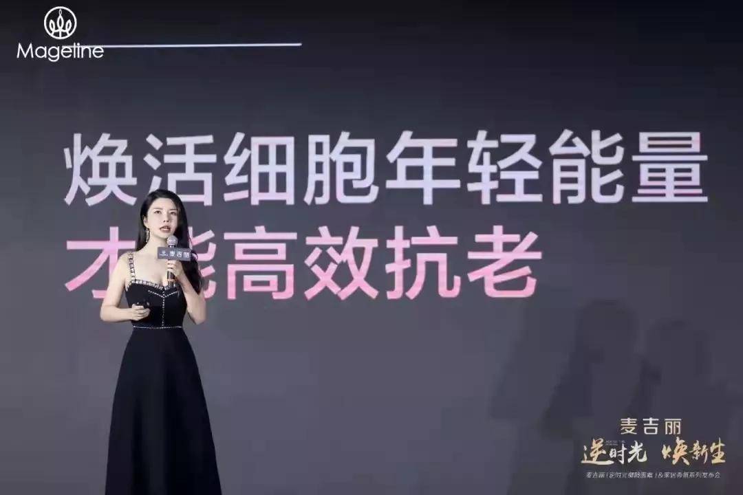 品牌麦吉丽“抗衰家族”添新成员了