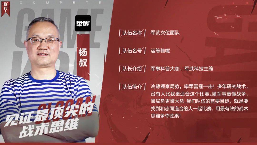 用户|解决SLG怎么做赛事后，《率土之滨》在尝试如何借赛事破圈
