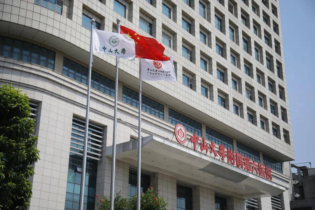 来了中山大学附属第六医院2022应届毕业生招聘公告