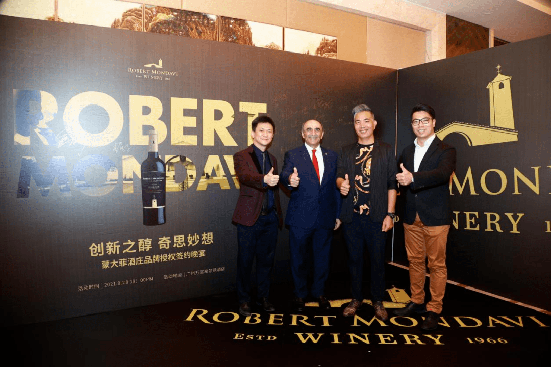 大菲|十六区酒业、ASC精品酒业、蒙大菲酒庄品牌授权签约晚宴