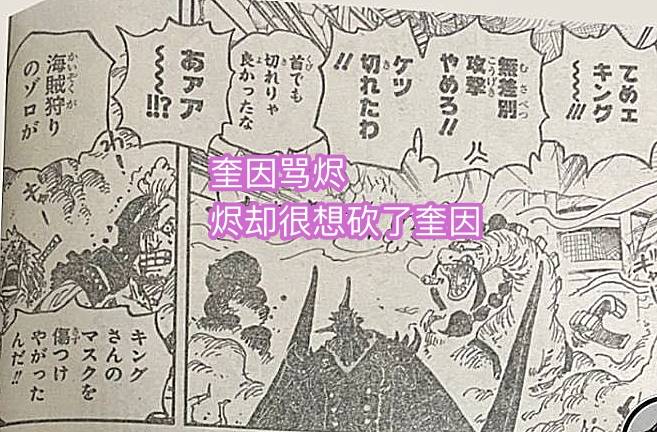 单挑|海贼王1027话，害怕狮子的香克斯好可爱，烬居然想砍了奎因