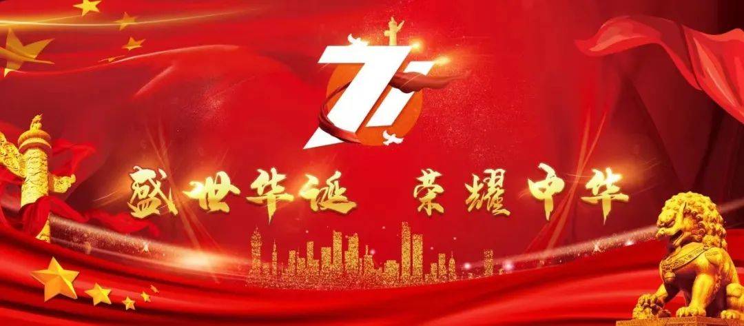 凯瑞|72华诞，向祖国母亲表白——西安中天生物！