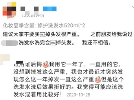 智商别再交智商税了！这3款洗发水连医学博士都在吐槽，孕妈还成批囤