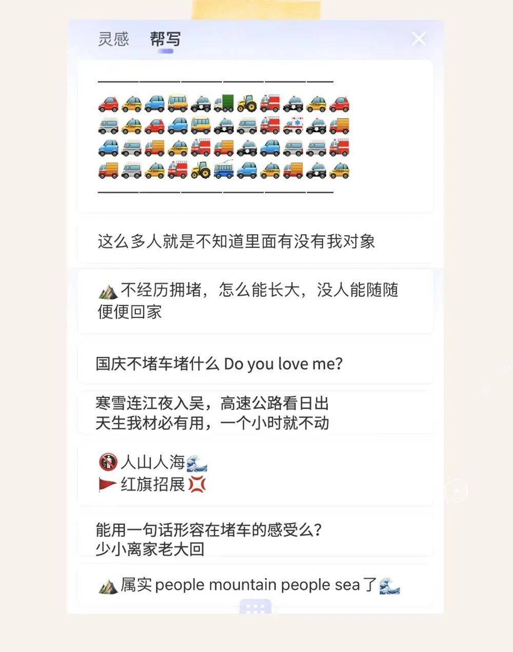 国庆|39周新闻丨搜狗输入法「AI帮写」上线国庆“套餐”