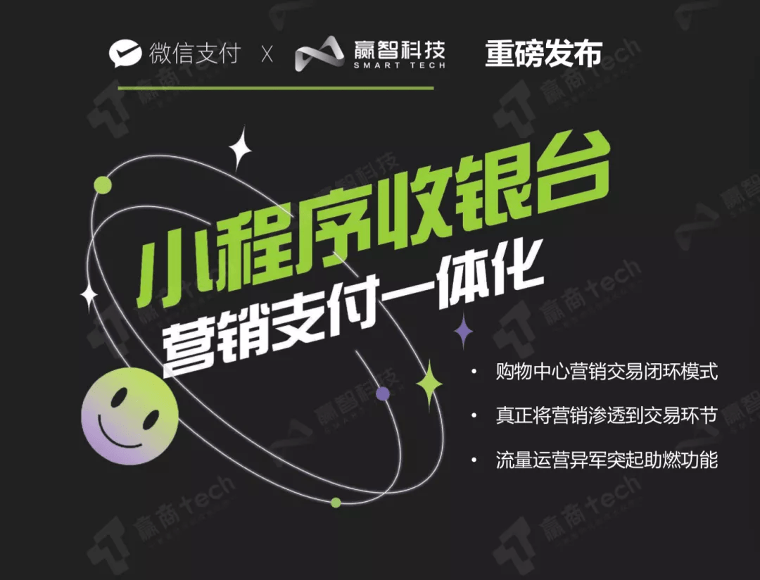 运营|赢商tech走进金茂商业，共探商业数智化的快与慢