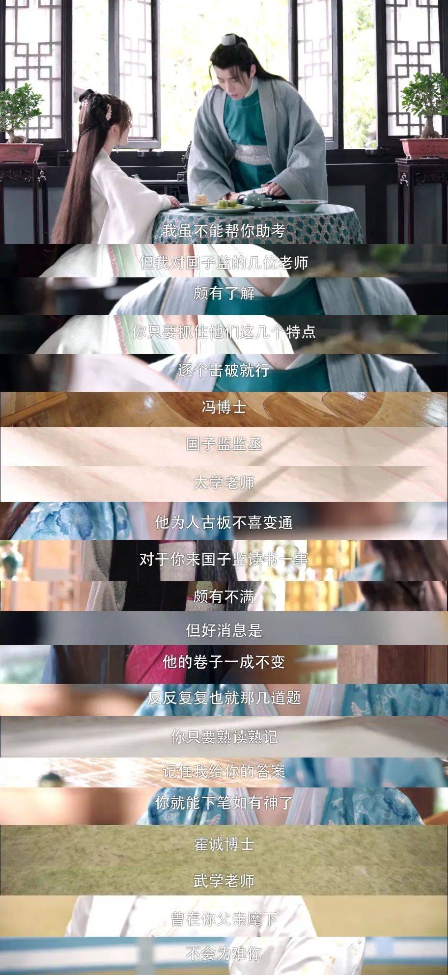 晏云之|《国子监来了个女弟子》:甜宠剧敷衍多了,观众这回真烦了