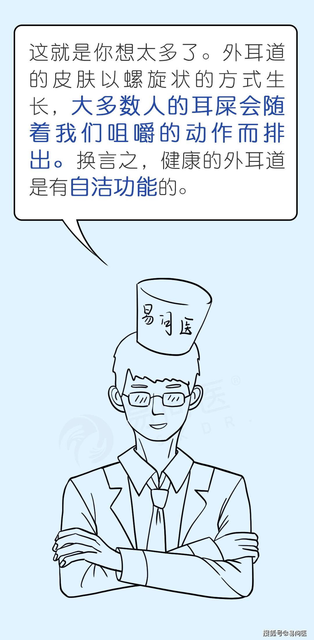 罗布|求求你别掏耳朵了，再掏真的会聋！