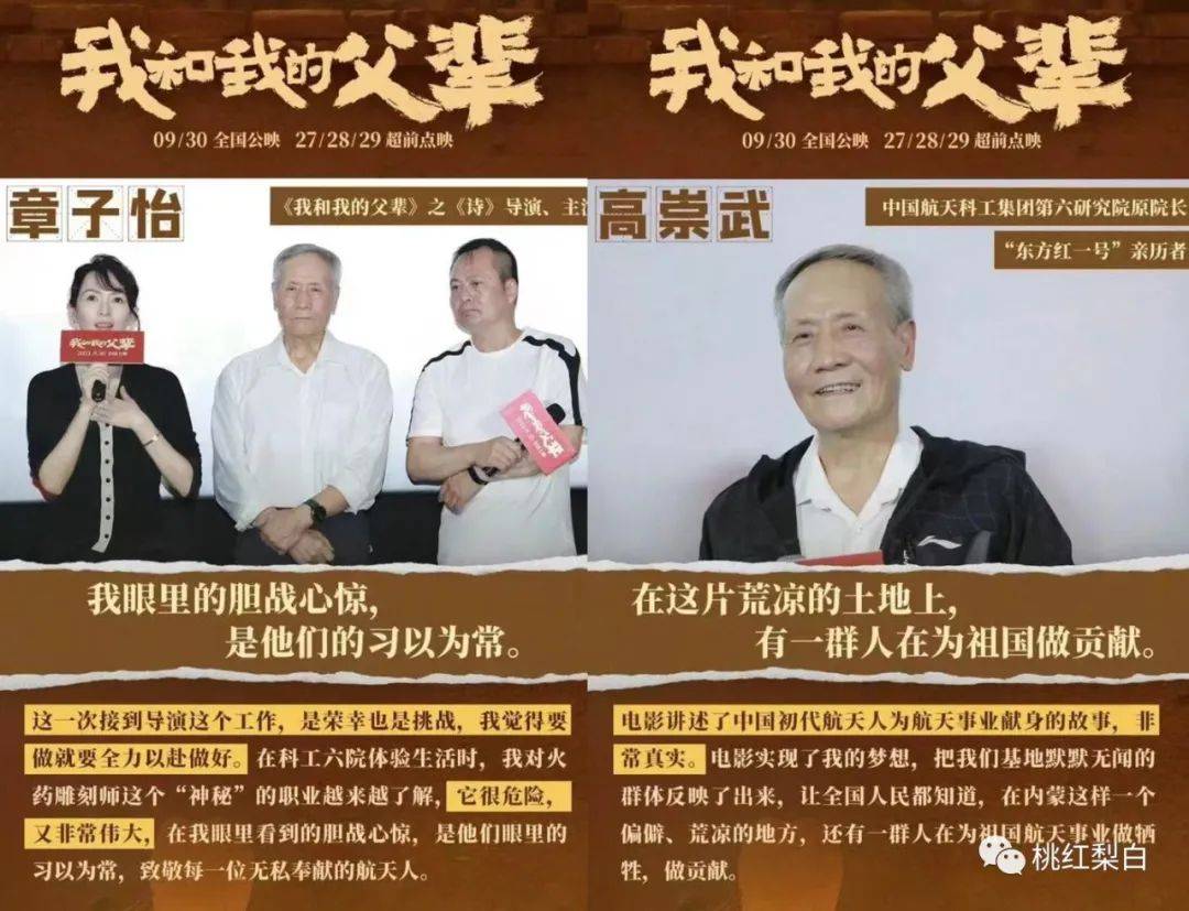 合家欢|《我和我的父辈》：笑点与泪点齐飞，最适合十一观看的合家欢电影