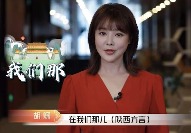 原创央视主播齐聚一堂胡蝶生娃后女人味十足吴鹏高颜值不输撒贝宁