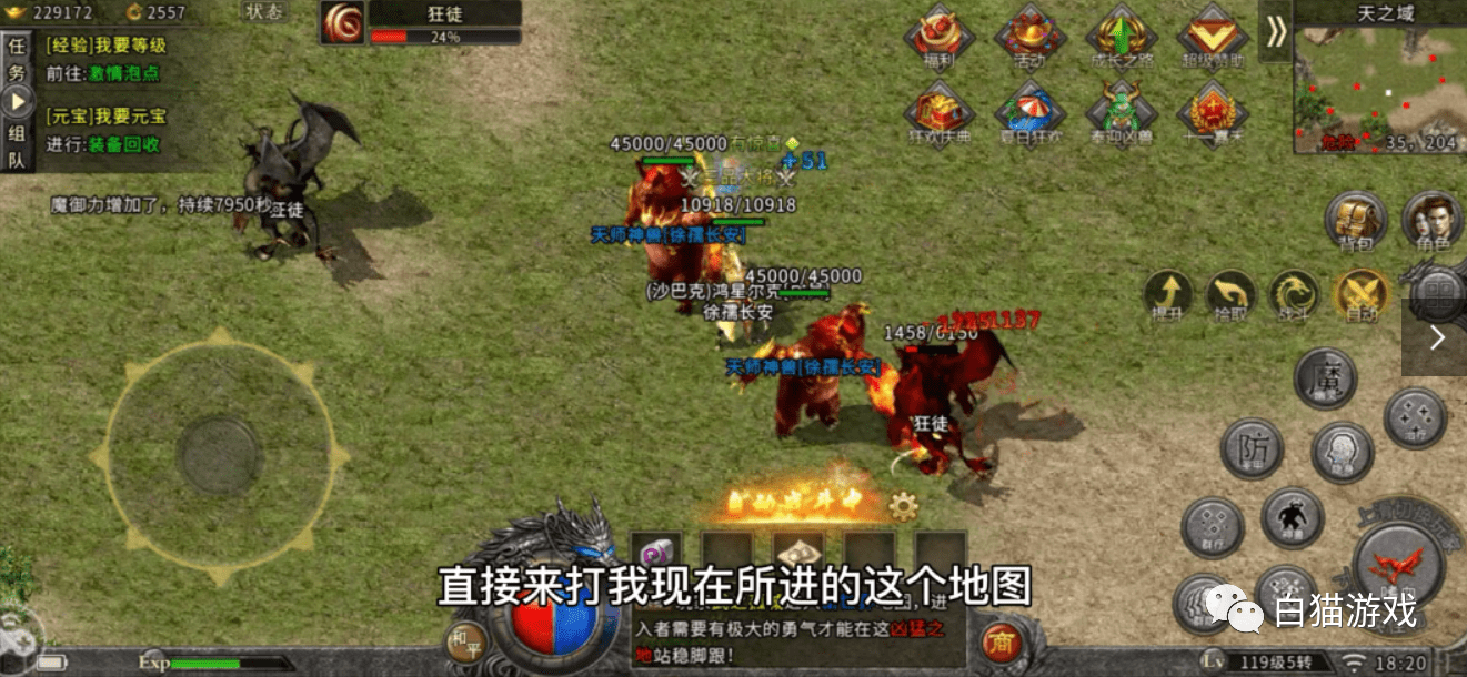 奇迹3转任务怎么做—奇迹1.03h三转任务