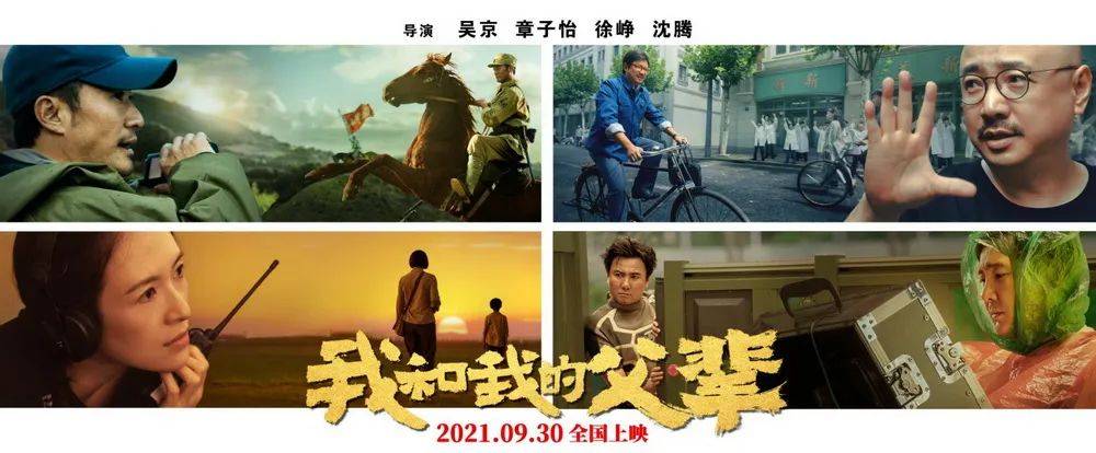 科技|《我和我的父辈》不仅令人热血感动,还承包了整个假期的笑点