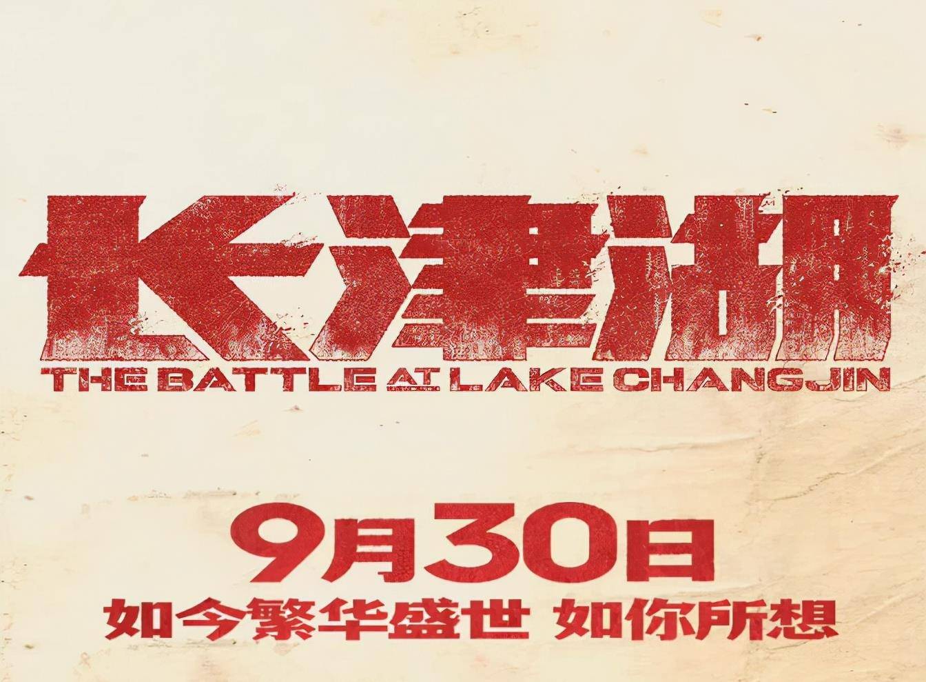 《长津湖》九大细节超赞，武器装备高度还原，穿插战术深度体现