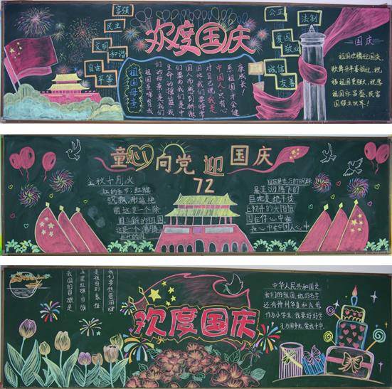 濮陽市油田第三小學開展慶祝建國72週年系列活動