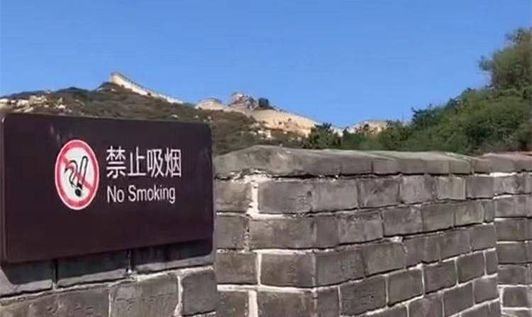 北京两名保安在八达岭长城吸烟，称太困需要解乏，被景区开除