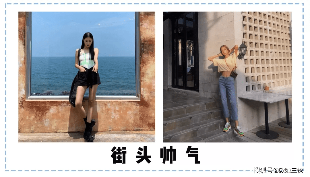 方法会穿衣服vs不会穿衣服的女生