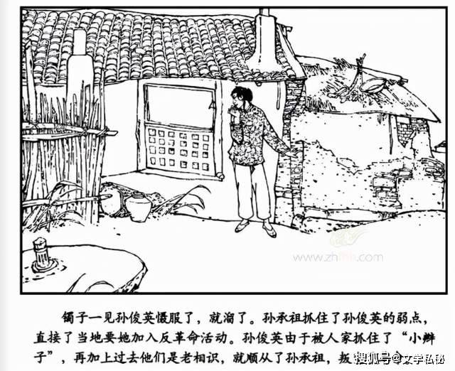 原创小说迎春花梗概继承了前苏小说被开垦的处女地情节模式