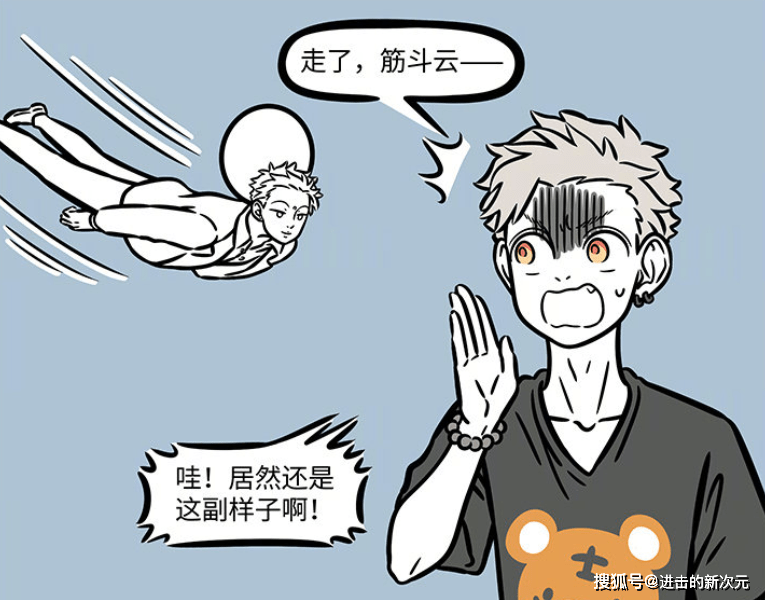 哪吒|筋斗云幻化为人上瘾，悟空想骑谁就骑谁，观音黑线脸，哪吒遭了殃