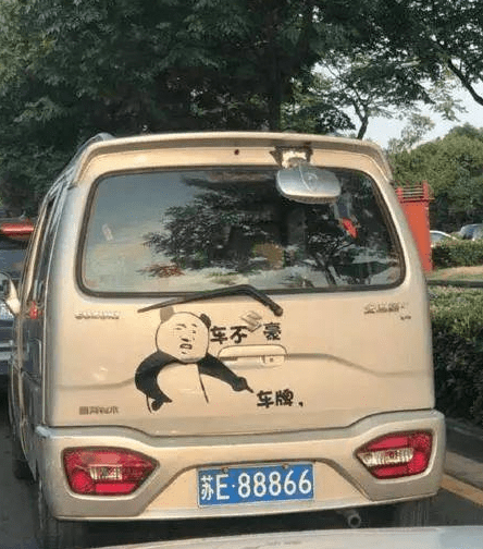 開心搞笑一刻：老哥，你這樣的破車掛這麼好的車牌幹嘛 搞笑整蠱 第1张