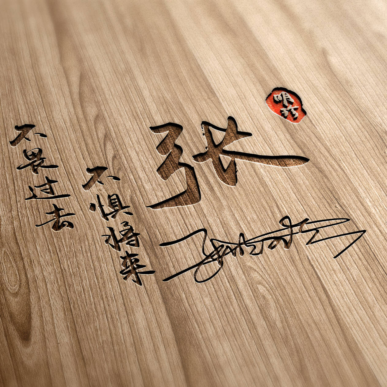 明煊 你的微信头像该换了，36张潮流大气3D精致签名头像，请查收