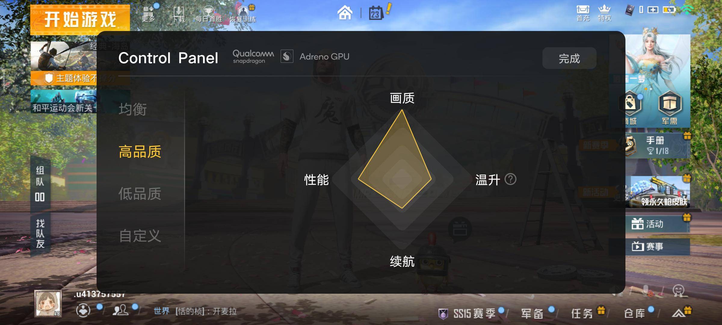 评测|iQOO Z5全面评测：千元机也能拥有旗舰级别体验