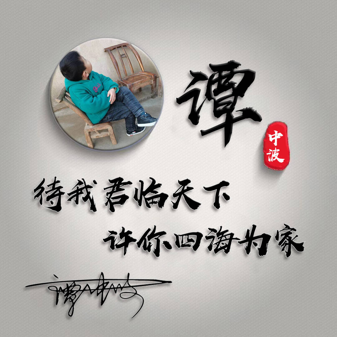 明煊 你的微信头像该换了，36张潮流大气3D精致签名头像，请查收