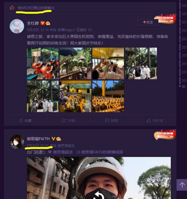 谢哥|全红婵与陈艾森一起逛游乐园，为何不带谢思埸呢？网友发现了端倪