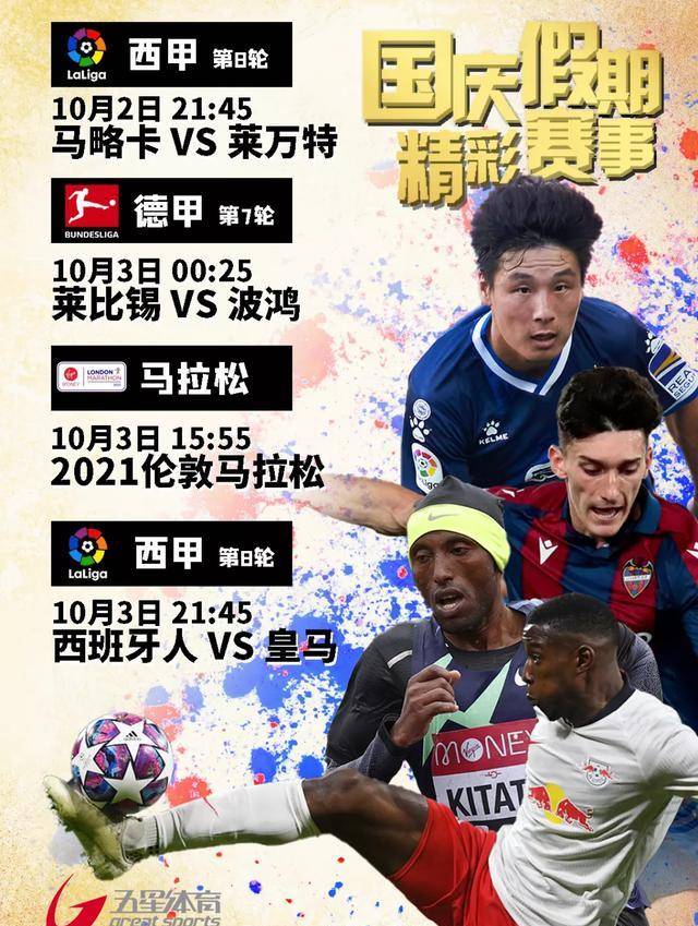 五星体育直播,体育迷的视觉盛宴与情感纽带五星体育直播 五星体育直播,体育迷的视觉盛宴与情感纽带五星体育直播