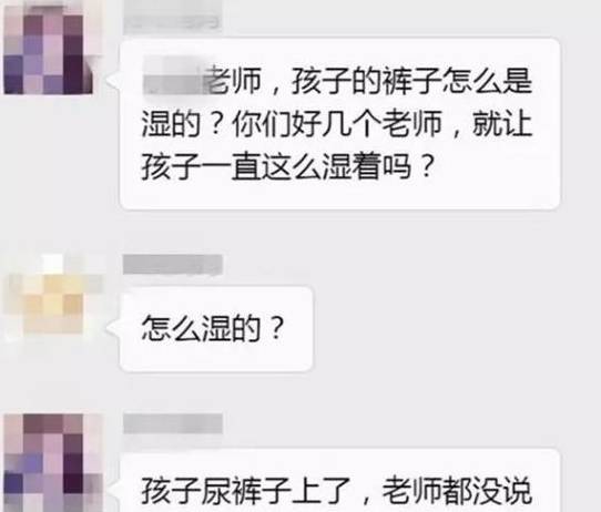 厕所|宝宝从幼儿园湿着裤子回家，妈妈在群里讨说法，老师的话引人深思