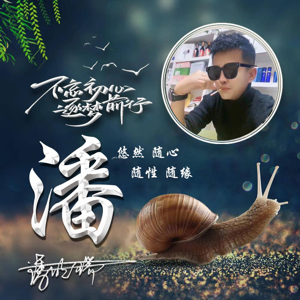 明煊 你的微信头像做好了，3D立体特效高端大气签名头像，进来挑一张吧