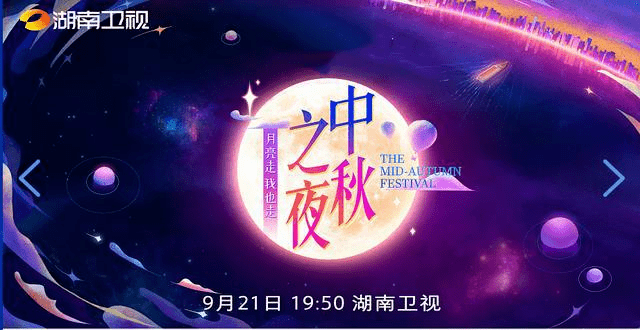 实力派|启用新口号、引进虚拟主持人、告别流量，芒果台不再娱乐至死了