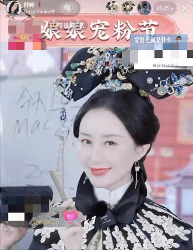 舒畅直播间买的东西是正品吗 146d0c1e78304c718c82b3d406c2ad24.png