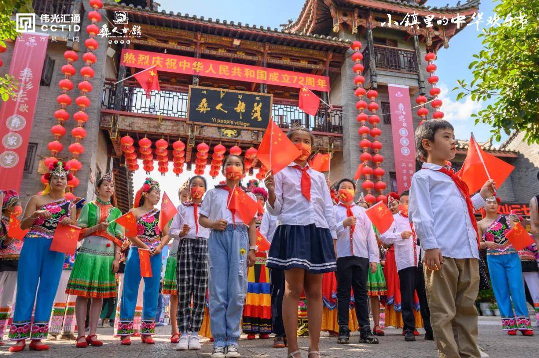 中华欢乐节丨60张大美图 即时分享伟光汇通文旅小镇国庆的欢乐