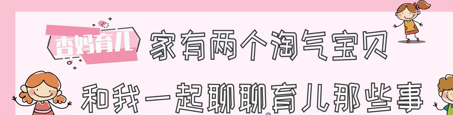 育儿|产后不能乱吃乱补，要顾及母乳质量好，还要争取不落下月子病