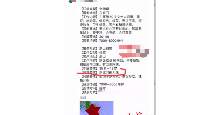 家政招聘信息_家政招聘 信息(3)