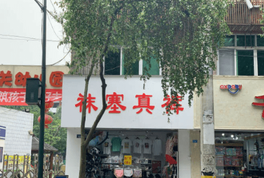 搞笑圖片：這個二樓我永遠不會上去 搞笑整蠱 第7张
