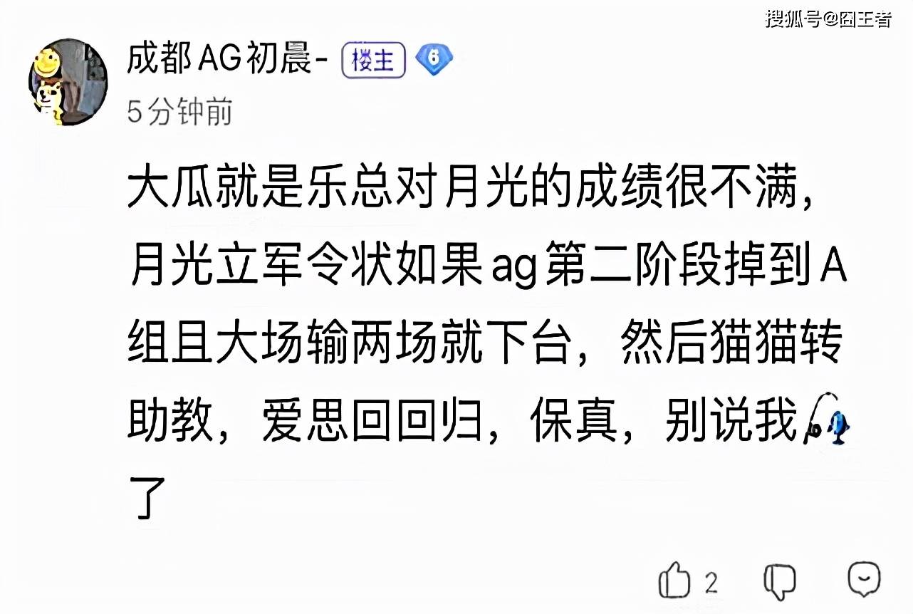 Ag让二追三拿下首胜 猫神发文 好久没赢过了 Ag能锁定s组吗 月光 Ag让二追三拿下首胜 猫神发文 好久没赢过了 Ag能锁定s组吗 月光