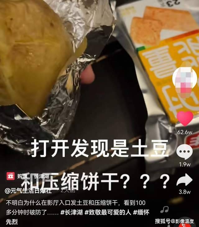 志愿军|《长津湖》志愿军吃的冻土豆好吃吗？试吃过的人都哭了！