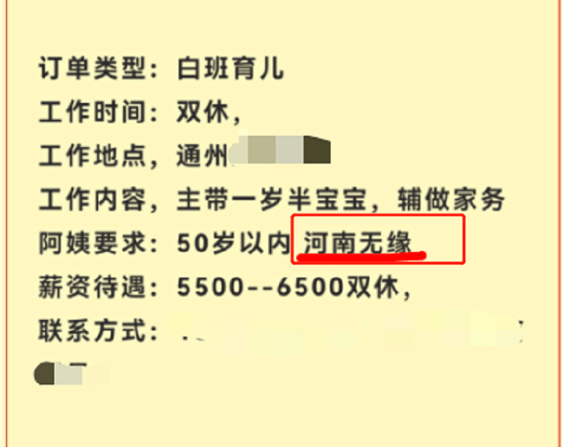 河南人口碑为什么不好_为啥最近一年河南人的口碑变好了 这3个因素令人唏嘘(2)