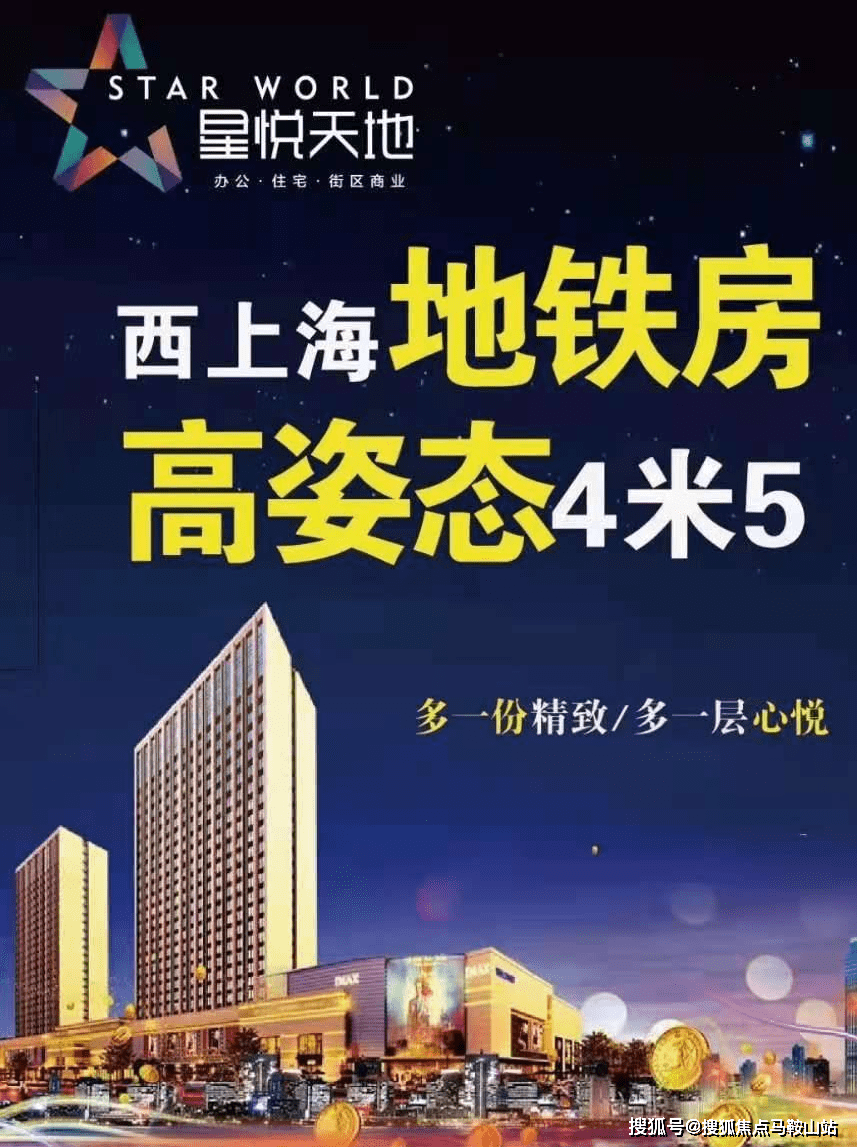 昆山花桥【星悦天地】卖疯了卖疯了!