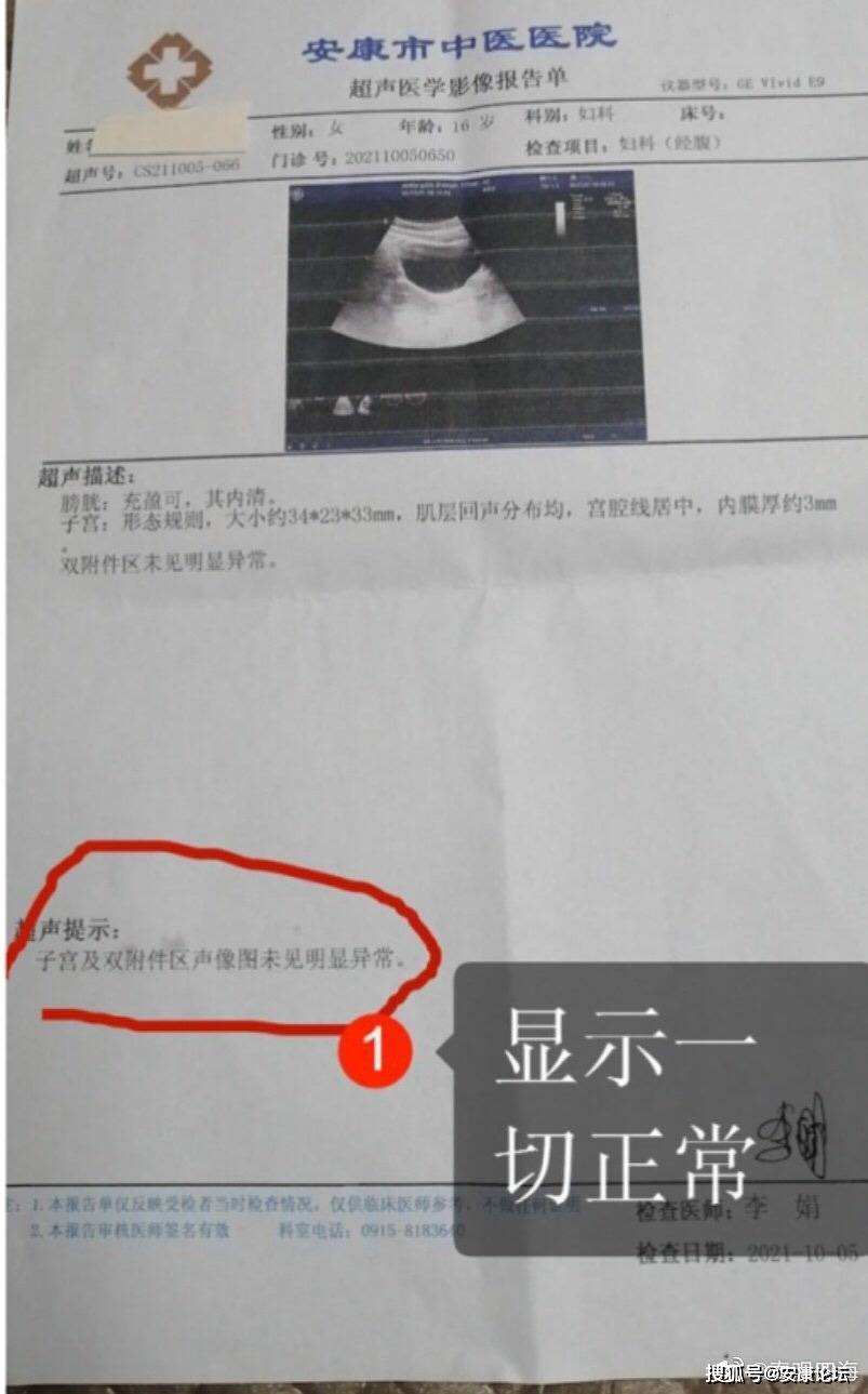 无病女生被推上手术台 医院中途让学生网上借钱交费(图2) 无病女生被推上手术台 医院中途让学生网上借钱交费(图2)