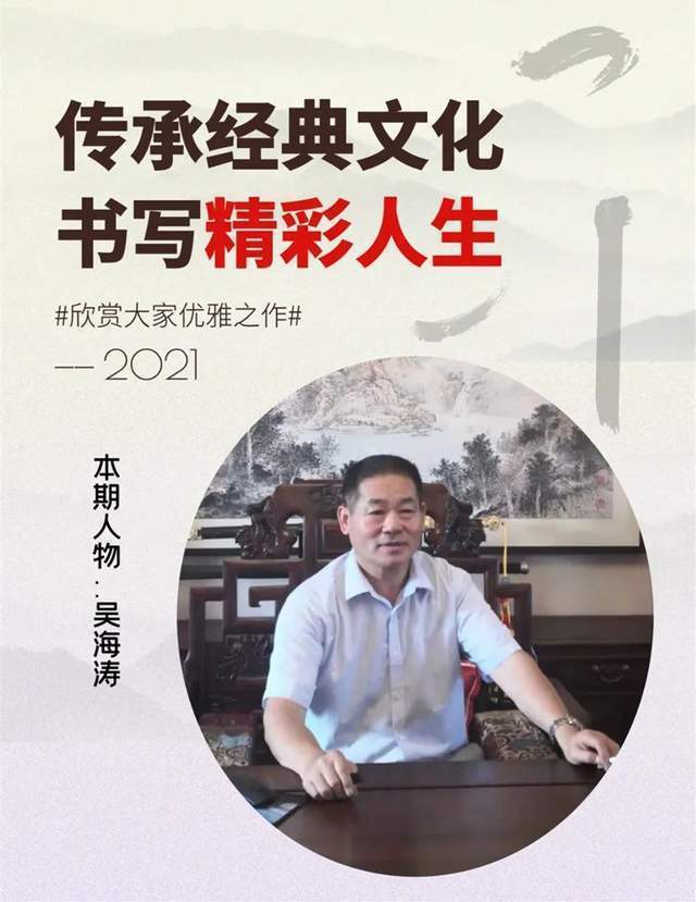 「名家特刊」著名书画家吴海涛作品欣赏