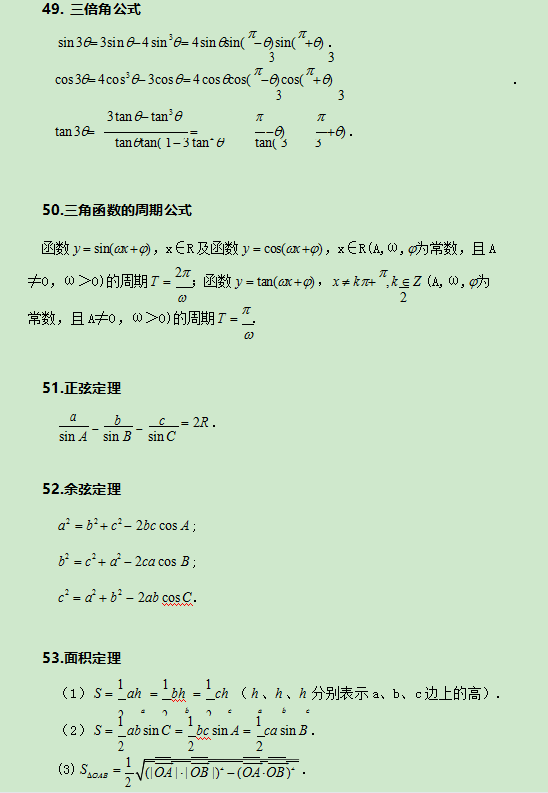 所有公式 5bd5f426bbfb49d6a9e1ffd68edb74c8.png