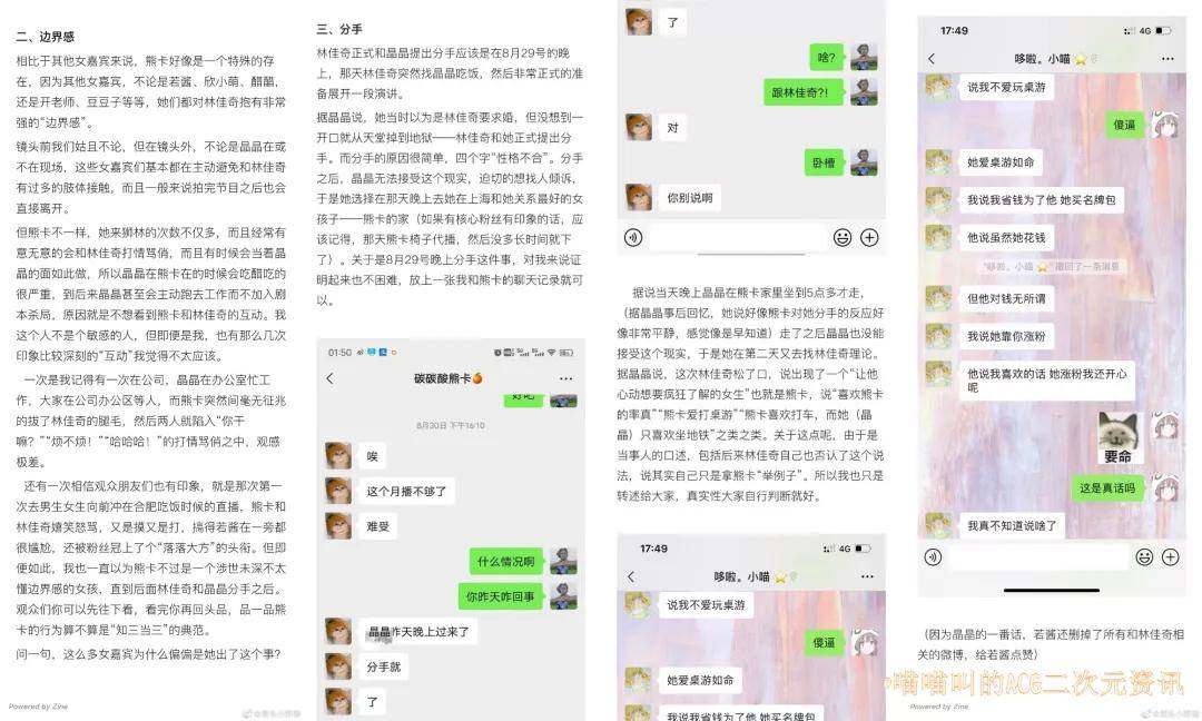 小时候被爸妈痛揍的原因 B站up主 吃素的狮子 林佳奇出轨女主播 难道男人有钱了爱情就会变质