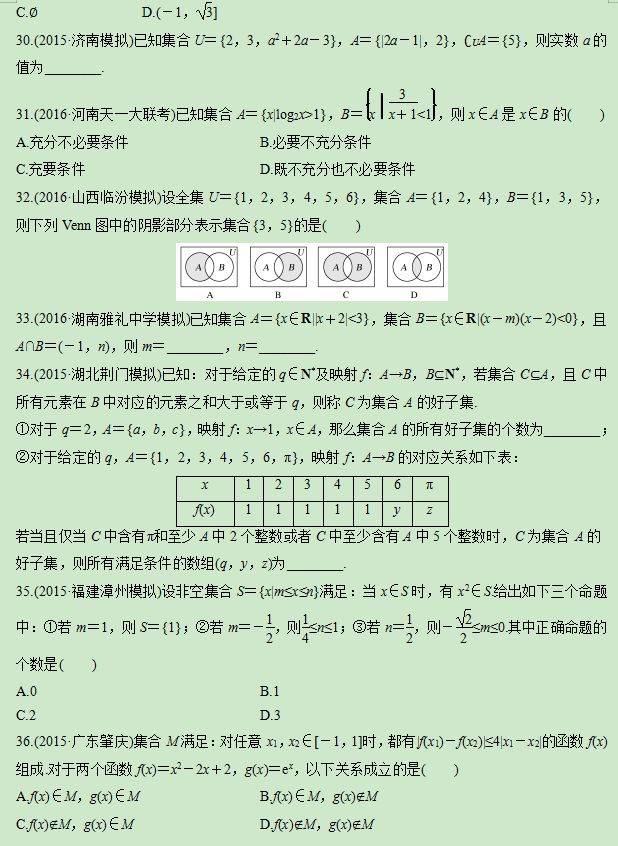 篇幅|高中数学：180套优化重组试卷，“真题+模拟”一轮复习刷这些就够了