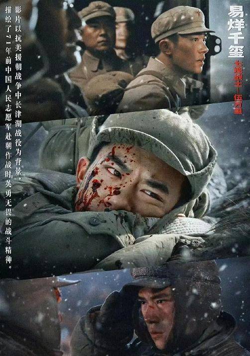 长津湖电影时间多长 0a9cf6821cee4bcc81aeb570452a59b3.jpeg