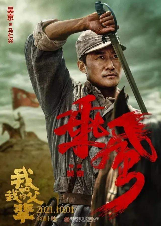 吴京|《我和我的父辈》票房再次飙升，四大单元各有亮点，令人振奋