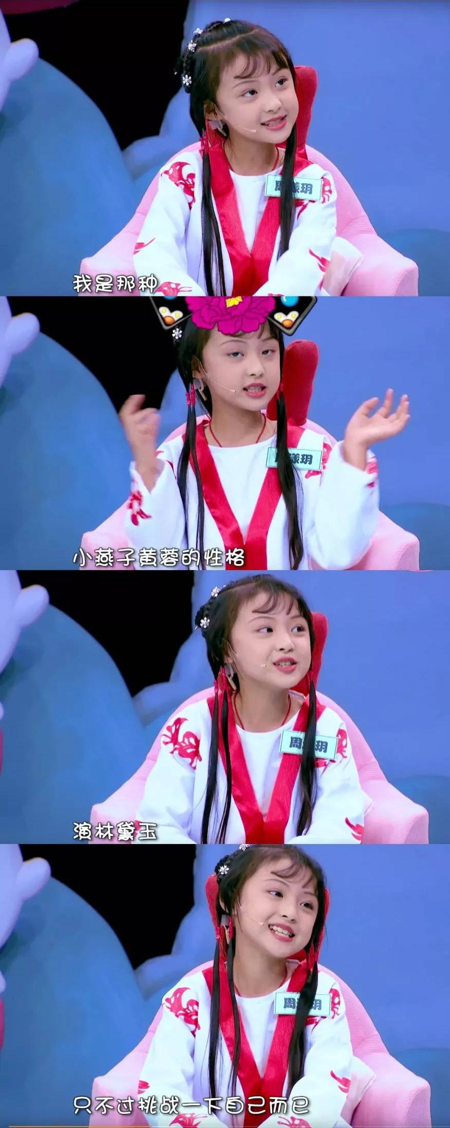 才艺|还记得《小戏骨红楼梦》里的林黛玉吗？她现在长这样