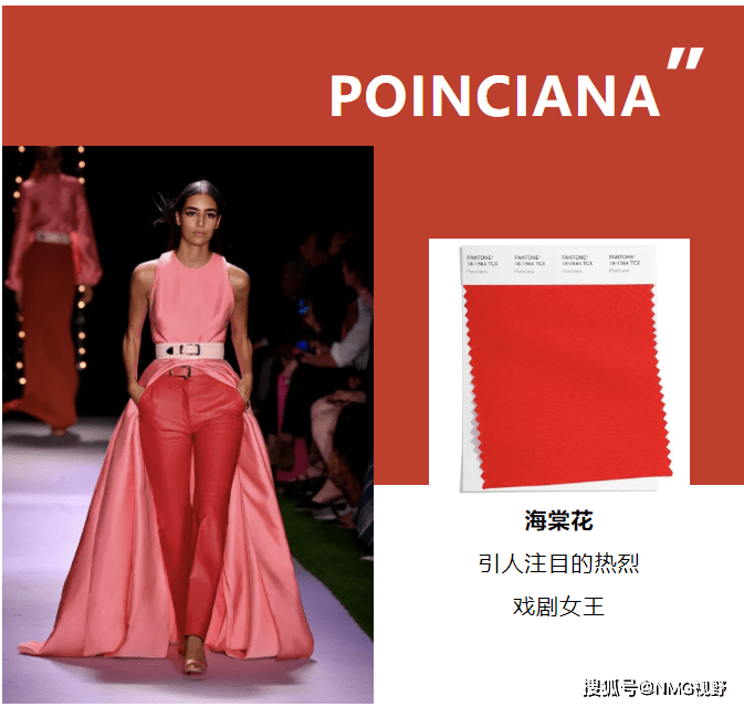 时装周 ISAL Paris为您带来2022春夏纽约时装周潘通流行色报告