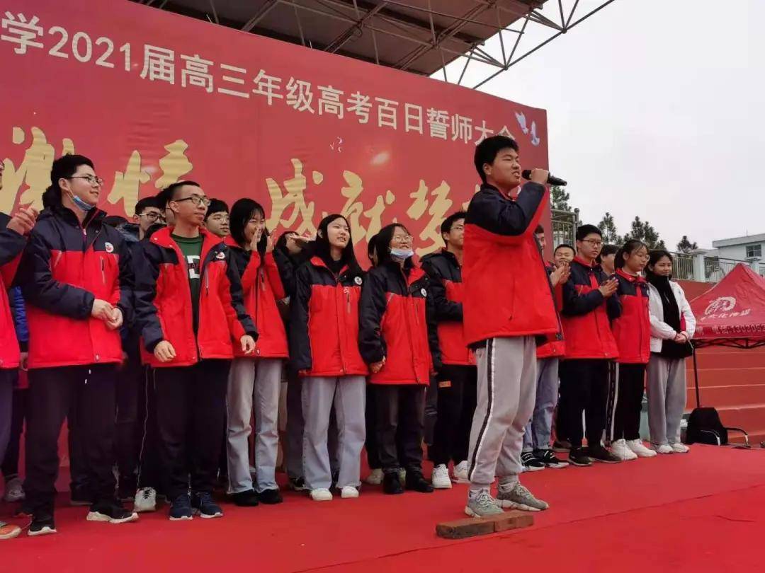 程龙老师江西省优秀重点中学吉安市永丰中学高三高考动员励志演讲会