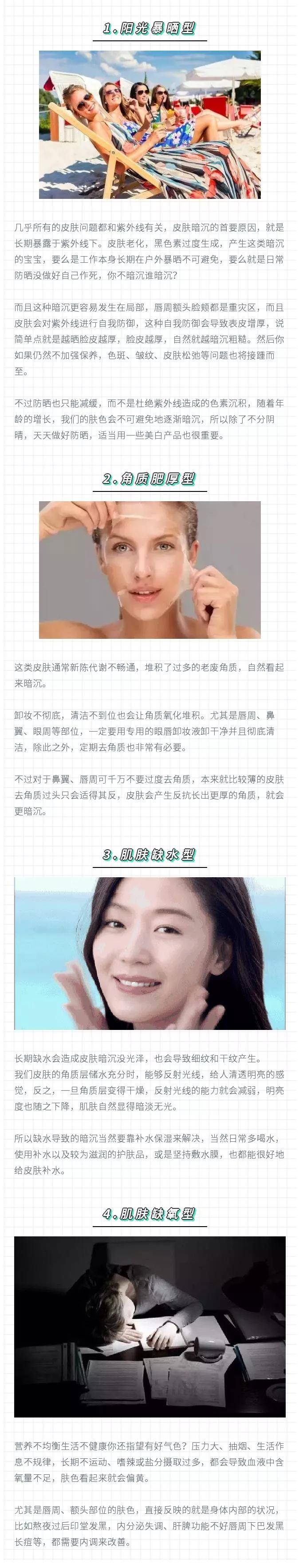 氧化皮肤暗沉妈给的黑皮肤妹子，还有什么方案可以美白？